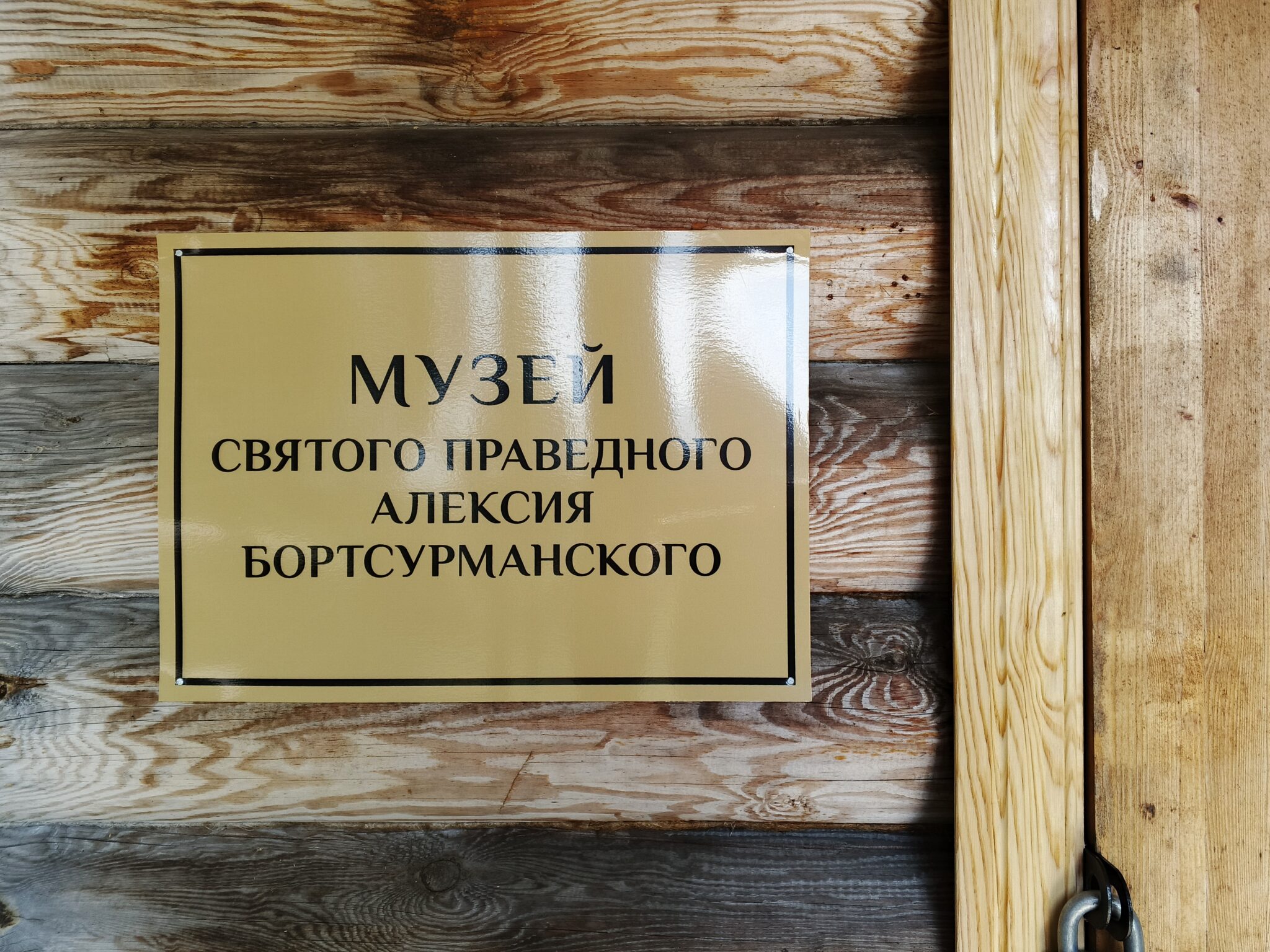 IMG_20250815_144949_449