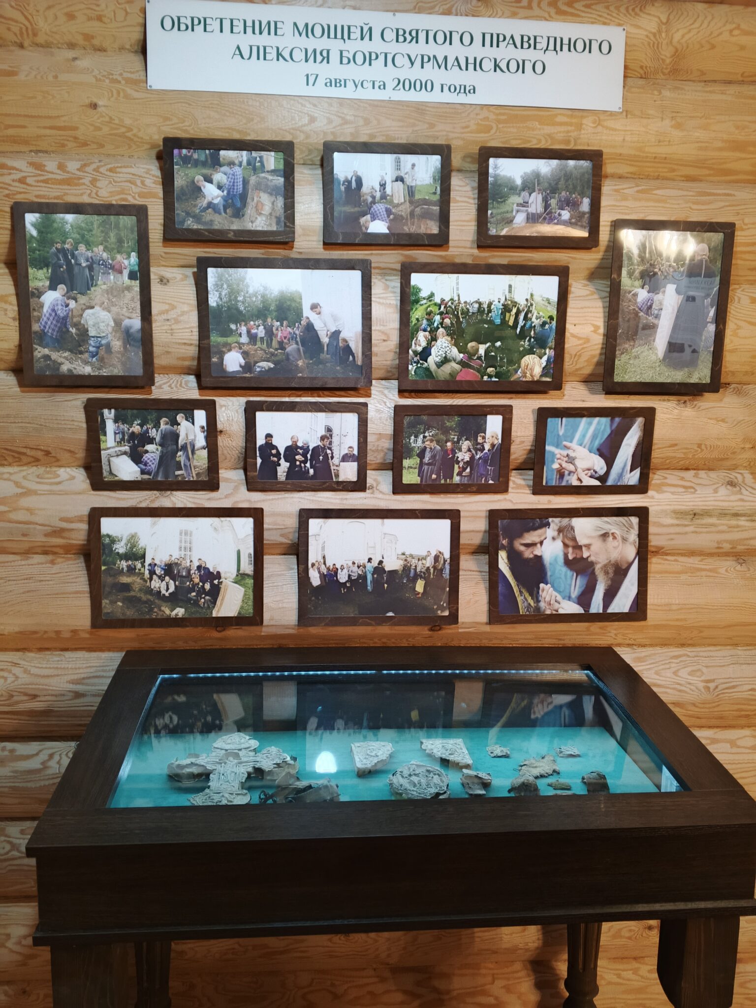 IMG_20250815_143502_530